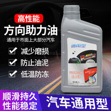 正品授权助力油方向机转向助力油液压油 适合 起亚 日产 现代汽车 2L升 马自达3星骋转向方向助力油
