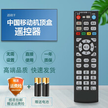 友诚适用于中国移动魔百和网络机顶盒遥控器 CM101s 华为EC6110-M遥控器