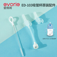 爱得利宽口径升级版吸管杯原装配件吸管带重力球带吸管刷备用吸嘴. 爱得利吸管套装
