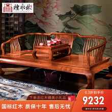 檀永林 红木家具非洲花梨（学名：刺猬紫檀）实木罗汉床沙发榻罗汉榻新中式罗汉床 罗汉床3件套（生漆）