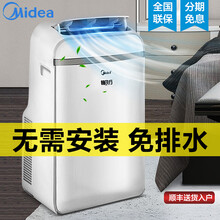 美的可移动空调一体机1匹1.5匹立式免排水无外机免安装 大1.5匹冷暖 适用15-20平方