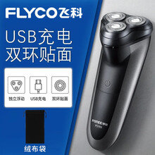 飞科博锐剃须刀电动刮胡刀充电式三刀头胡子刀男士剃胡须刀正品PS190 剃须刀+精美布袋