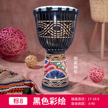 丽江羊皮非洲鼓手鼓民谣鼓入门儿童幼儿园标8标准10/12寸 标8【黑色彩绘】      传统木鼓