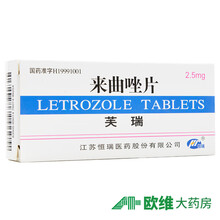 芙瑞 芙瑞 来曲唑片 2.5mg*10片/盒