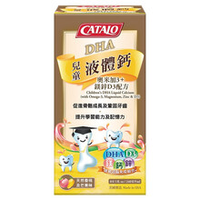 【直邮】官方直供 美国原装进品家得路CATALO 儿童系列营养保健 保护视力促进骨骼生长脑部发育 儿童DHA液体钙240ml