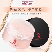 ZFC定妆散粉不脱妆持久遮瑕控油底妆提亮蜜粉养肤隐形毛孔防水防汗散粉 A03(中肤色)35g