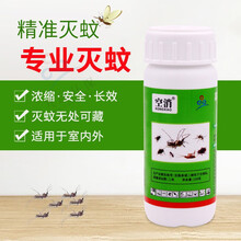 蚊子药灭蚊药杀虫剂家用花园户外室内室外庭院大面积养殖场灭蚊灵驱蚊杀蚊子喷雾剂除蚊剂灭蚊药水 1瓶