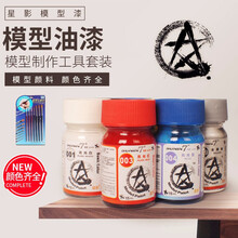 小号手潜水艇1/144拼装模型潜艇U型2518潜艇带电动德国潜艇U571军事仿真船模核潜艇男孩益智力 3瓶油漆（联系客服备注或者下单备注）