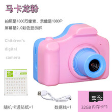 儿童迷你照相机拍照录像玩游戏仿真卡通玩具男孩女孩生日礼物！ 马卡龙粉【32GB内存卡】-0.140