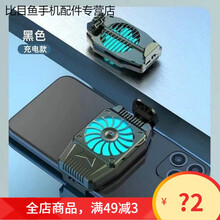 HKXA手机散热器降温神器水制冷无线充电静音吃鸡不求人王者荣耀半导体 散热【插线版】黑色