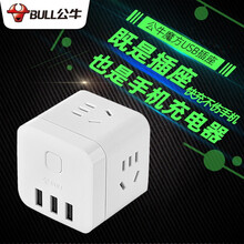 公牛魔方多功能插座 usb插座多口扩展充电头 一转多插头转换器排插usb插排/接线板/拖线板/插线板 无线白色魔方转换器