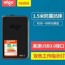 爱国者（aigo） HD806 移动硬盘 高速USB3.0超薄抗震防摔 机线一体 商务硬盘 黑色 HD806/2TB