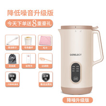 德国智能破壁机艾仕玛GERELECT迷你豆浆机自动加热破壁料理机闪易 【淡粉色】四叶精钢头降噪升级版