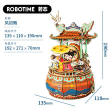 若态若来手工diy八音盒木质3d立体拼图音乐盒玩具拼装插积木模型节日生日礼物 AMU04凤初舞 古风音乐盒