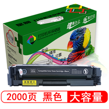 星朋适用惠普CF400A硒鼓hpM252n墨粉M277n M277dw晒鼓M252dw墨盒201a CF400A黑色大容量硒鼓