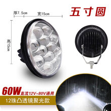 货车led射灯12伏24V汽车超亮倒车方灯工程铲叉车前大灯改装黄光雾灯白光强光工作灯 超亮聚光升级款光学透镜-5寸圆12珠 单支装