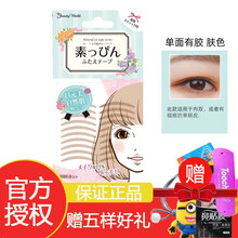 Lucky Trendy日本双眼皮贴素肌双眼皮贴蕾丝隐形自然肉色肤色眼皮贴防水轻薄原装进口 肤色一袋30对