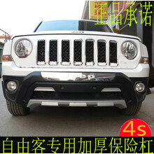 Jeep自由客前后杠 适用于11-15款Jeep前后杠 自由光前后保险杠 吉普自由客前后杠 前杠