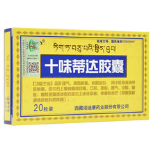 诺迪康 十味蒂达胶囊 0.45g*10粒*2板 RX 1盒