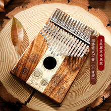 hluru鲁儒卡林巴琴21音拇指琴kalimba17音初学者便携式小众易学指尖手指琴 【图腾太阳花】17音三合板+全套赠品学习资料