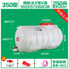 1000升3方2吨储水桶洗车用超大户外水罐加厚卧式塑料储水箱蓄水塔塑料 350型【装水500斤】