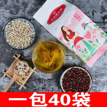 红豆薏米茶组合花茶花草茶赤小豆薏苡仁茶大麦苦荞组合茶320g 红豆薏米茶青春款一包