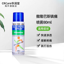 缓解肌肉酸痛喷雾 商品搜索 京东