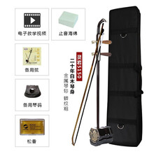 苏州二胡民族乐器初学者 入门 胡琴成人儿童通用 5150升级版