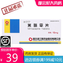 哈三联 米尔宁 米氮平片 15mg*20片 哈尔滨三联药业 3盒