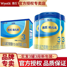 惠氏金装3段900g婴幼儿配方奶粉宝宝进口旗舰版幼儿乐 金装3段1200g*2（实发3罐新包装）