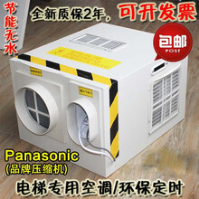 电梯空调专用大1P单 冷1.5匹冷 暖2P随行电缆无滴水轿厢负离子消毒 小1P单 冷C款（美之）配安装附件