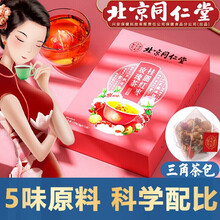 【拍2发4】同仁堂 红枣桂圆枸杞茶姜茶玫瑰花菊花姜丝组合装女人袋泡茶 120g