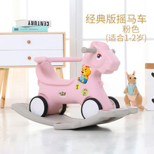 迪士尼（Disney）生日礼物儿童摇马木马摇椅两用带音乐多功能婴儿小推车周岁玩具宝宝摇摇马 QQ经典摇马车(粉色)1～2岁