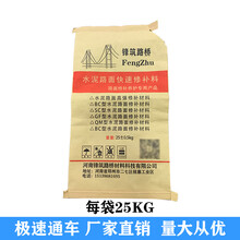高强度混凝土水泥路面快速修补料地面裂缝起沙修补剂道路抗裂砂浆 浅灰色
