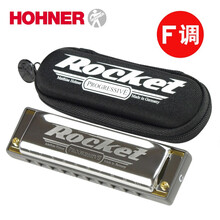 HOHNER德国和来进口SP20升级布鲁斯10十孔口琴成人初学火箭ROCKET F调