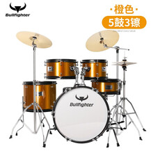 斗牛士（Bullfighter）架子鼓儿童爵士鼓 5鼓2镲3镲4镲初学者考级演奏入门打击乐器 橙色5鼓3镲