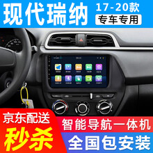 E准航  适用于现代新瑞纳安卓大屏导航仪一体机17 18 19 20款 大屏导航 WiFi版