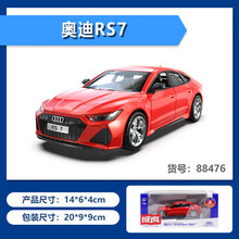 彩珀儿童仿真合金车模奥迪RS71:32男孩礼物收藏摆件模型玩具车 奥迪RS7-红