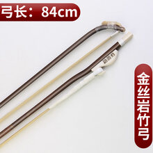 二胡弓白马尾琴弓考级演奏高山岩竹二胡弓子厂家直销 金丝岩竹弓