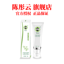 陈彤云化妆品 金花清爽水润隔离霜 遮瑕 保持肌肤舒润 BTV养生堂节目介绍