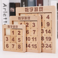 丹妮奇特 精品数字华容道男孩女孩儿童益智玩具3-4-5-6岁拼图套装小学生生日礼物