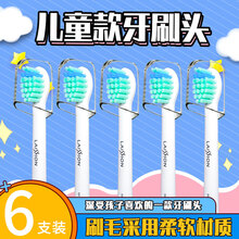 适配飞利浦电动牙刷头替换刷头hx3230a/9924/6322/6312/9350/6760/c2 亮白迷你型6支装