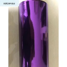 汽车改色膜 车身电镀贴膜 镜面银色贴纸 光亮面电镀膜 亮银镜面膜 镜面电镀紫拉伸1.52*50CM