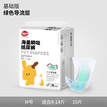 狗狗尿不湿公狗专用宠物纸尿裤防乱尿礼貌泰迪母狗生理卫生安全女 【男宝用】绿色导流层款M-建议8-14斤 海量瞬吸#速干导流层(0-80斤用)2包9折 8包