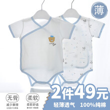 婴儿衣服 新生儿连体衣哈衣包屁满月宝宝内衣纯棉套装和尚服打底0-3-6-12个月春夏秋款 蓝小熊2件装【短袖 夏季款】 59码【0-3个月 · 建议体重9-12斤】