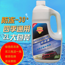 维诺亚 适用于斯巴鲁XV森林人傲虎力狮驰鹏汽车防冻液发动机冷却液水箱宝红色绿色冷冻液四季通用车用品 -30绿色防冻液 斯巴鲁XV森林人傲虎力狮
