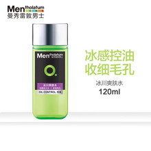 曼秀雷敦男士清爽控油爽肤水120ml （收缩毛孔须后水 补水保湿 去油淡化痘印 油性肌紧肤水）
