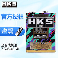HKS日本原装进口7.5W-45汽车机油运动全合成润滑油10W-40 4L铁桶
