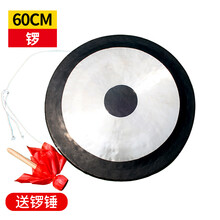 大锣开道锣36 40 50 60 80cm传统响铜锣纯铜防汛锣抄锣 60cm铜锣+锣锤