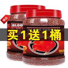 DEERA鹦鹉鱼增红饲料发财鱼热带鱼血鹦鹉鱼食地图鱼增色靓鳞小颗粒鱼粮 3mm加量虾红素1200g+送同款1200g